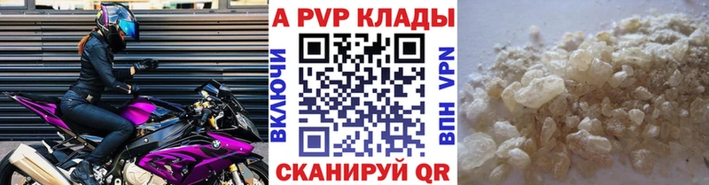наркошоп  Николаевск-на-Амуре  А ПВП Соль 