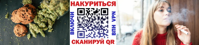 Canna-Cookies конопля Николаевск-на-Амуре