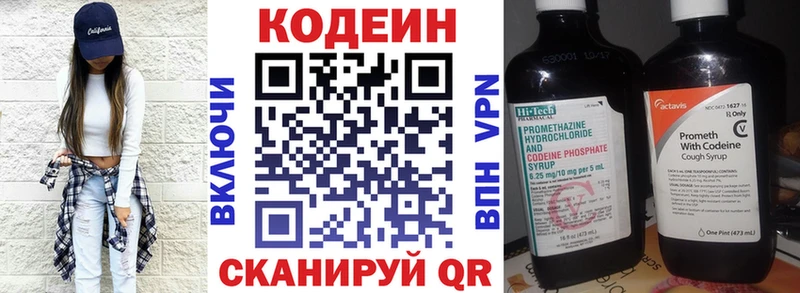 Кодеин напиток Lean (лин)  цены наркотик  Николаевск-на-Амуре 