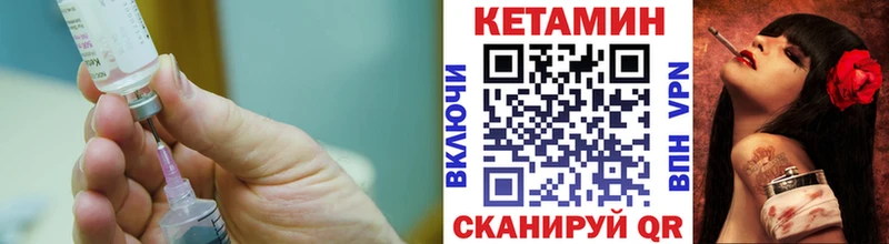 Кетамин ketamine Николаевск-на-Амуре