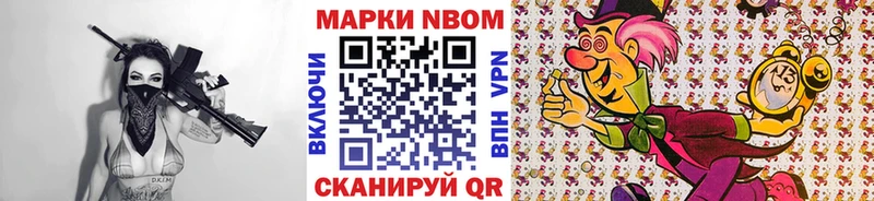 где купить наркоту  Николаевск-на-Амуре  Марки NBOMe 1,5мг 